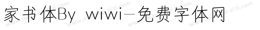 家书体By wiwi字体转换